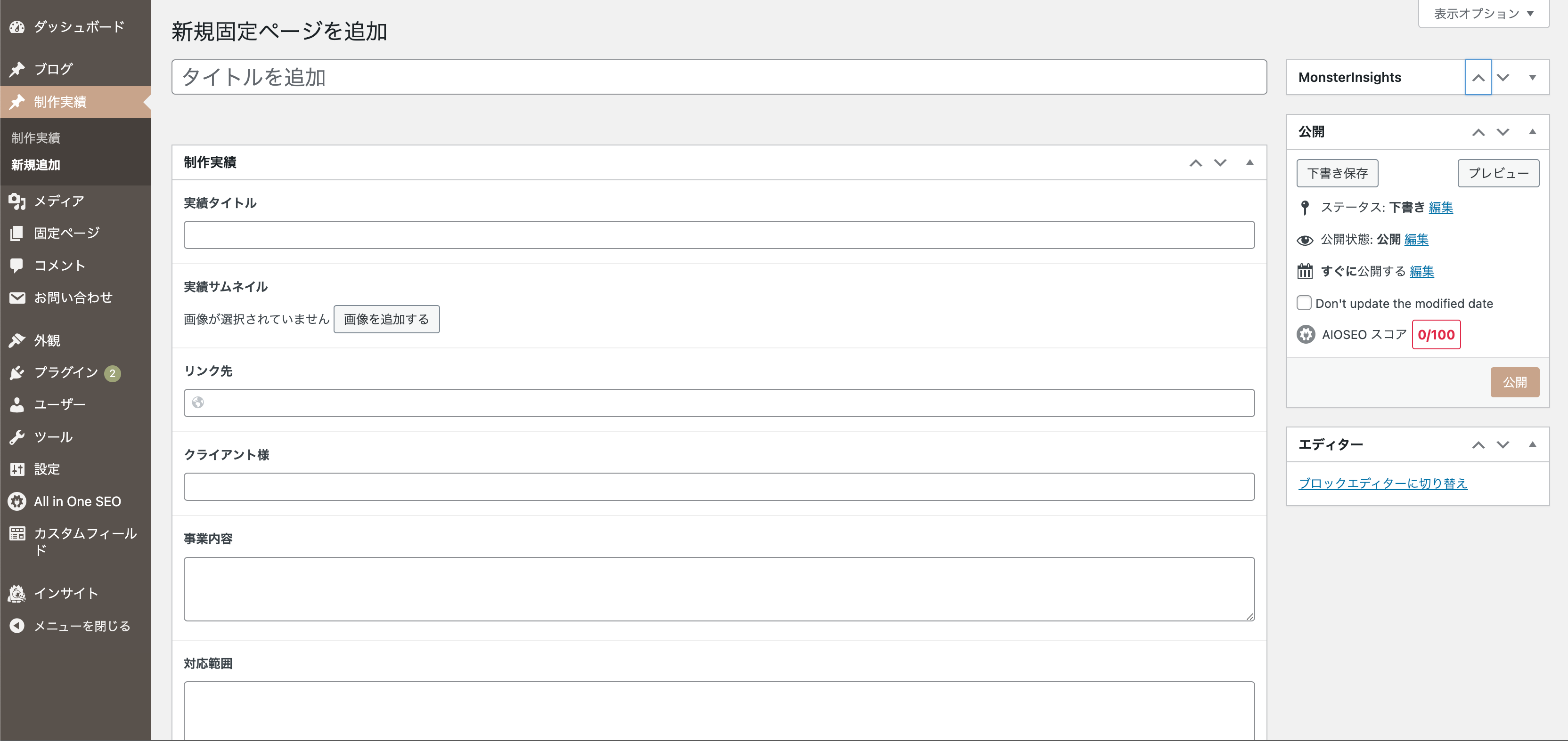 操作もバッチリ